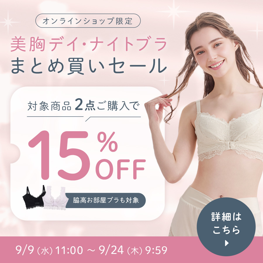 下着・ランジェリーの通販 | アンテシュクレ公式サイト