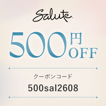 サルート全品11,000円以上の購入で500円OFF