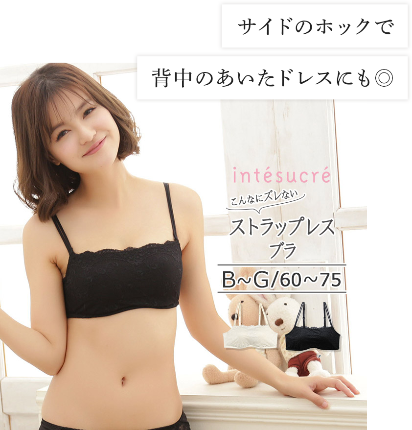 サイドのホックで 背中のあいたドレスにも◎ 