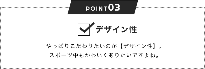 スポーツインナー特集 下着 ランジェリーの専門店 アンテシュクレ Intesucre