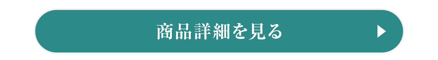 詳細はこちら