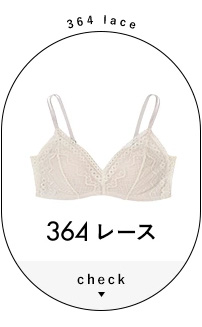 364レース