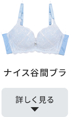 重力に逆らう脇高ブラ