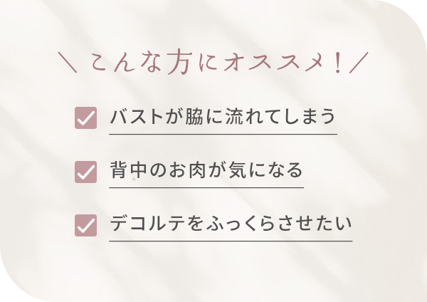 こんな方におすすめ