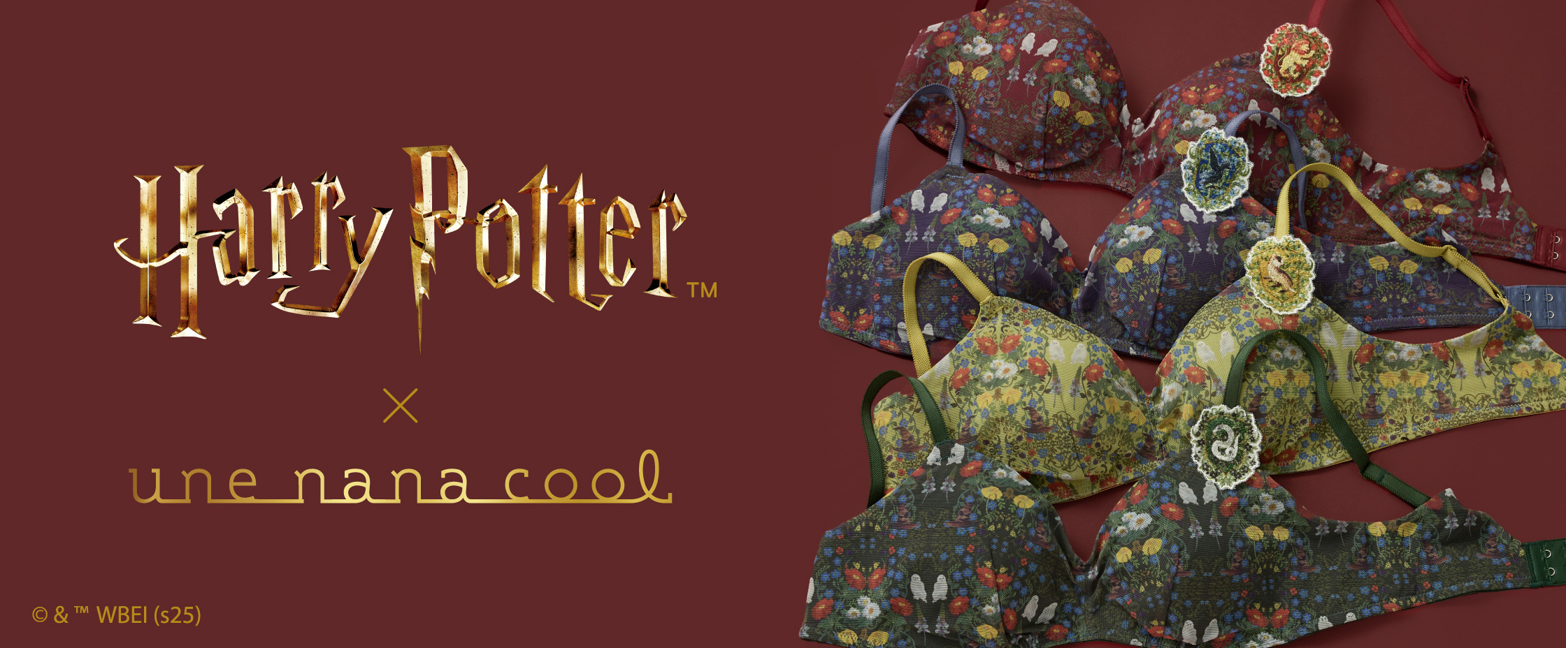 ハリーポッター×ウンナナクール