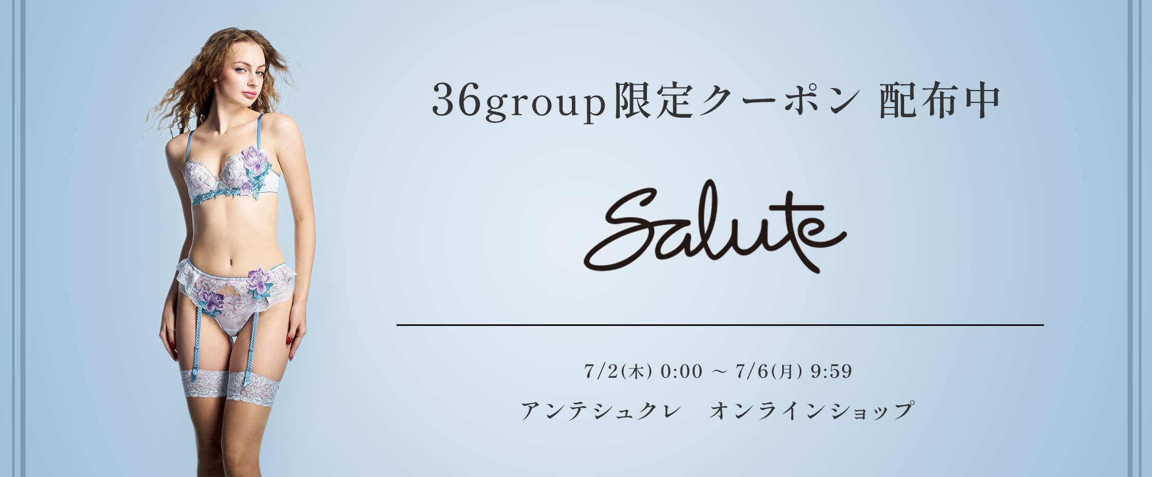 サルート新作CP7/2-6