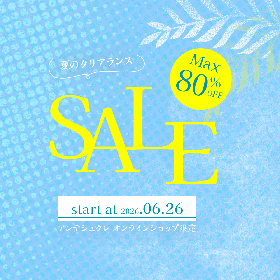 夏のクリアランスセール