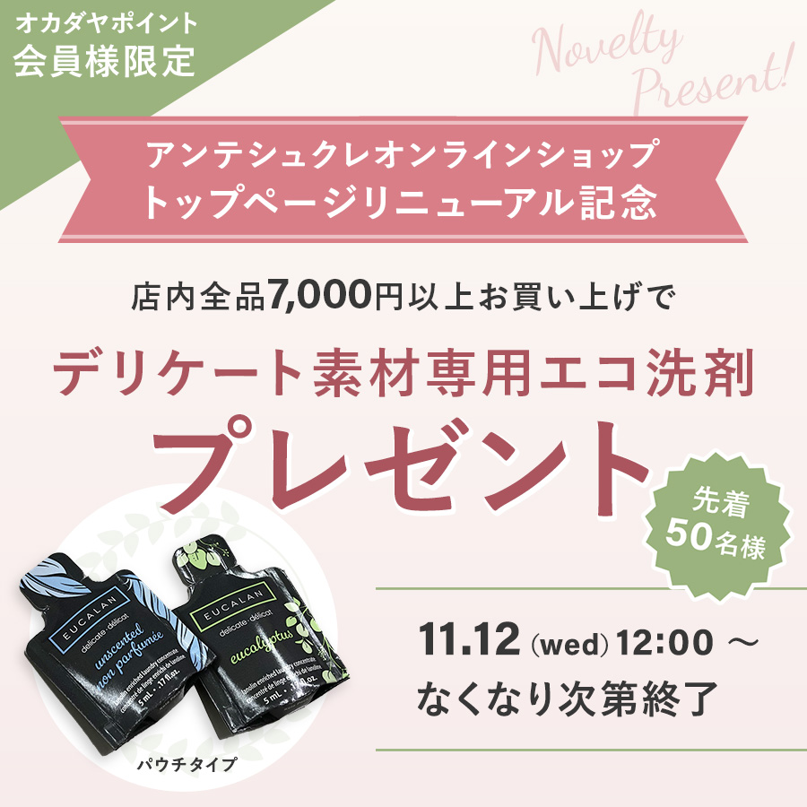 トップページリニューアル記念