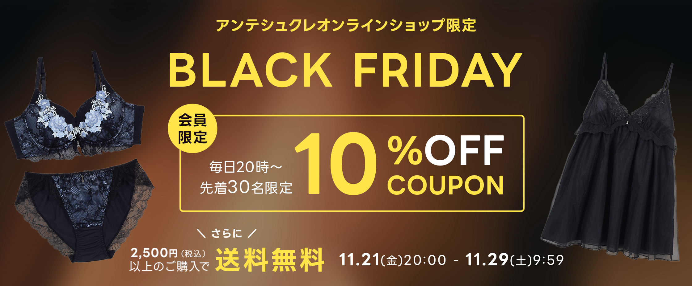 blackfriday11/21-29