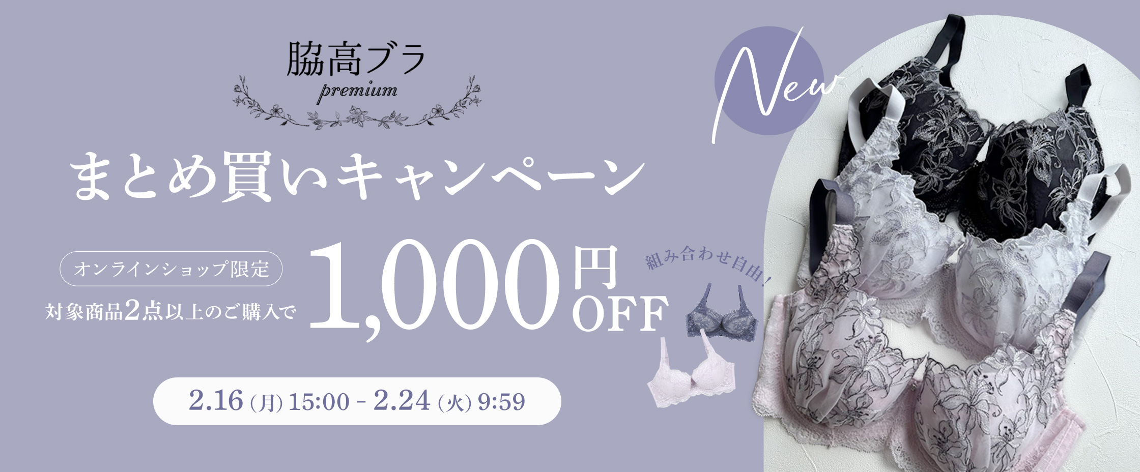 脇高まとめ買いCP2/16-24