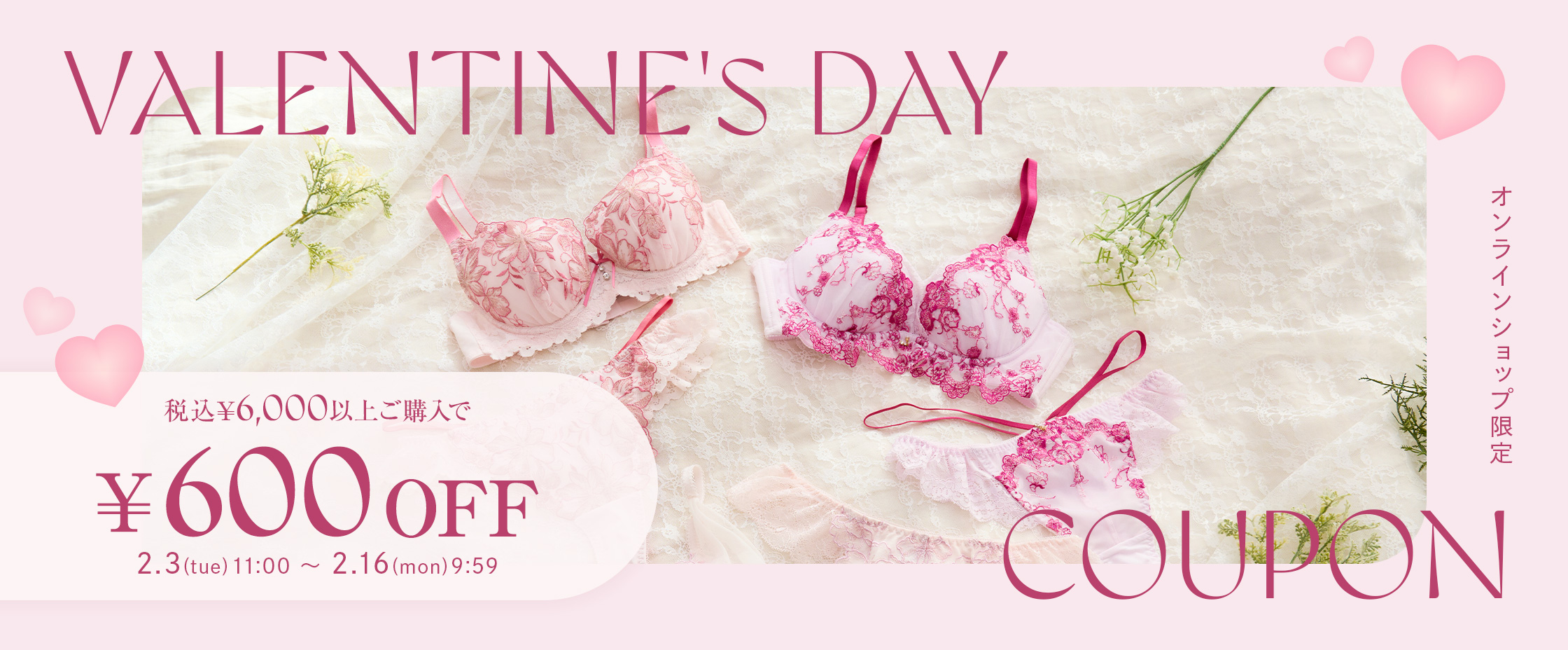 バレンタインCP2/3-16