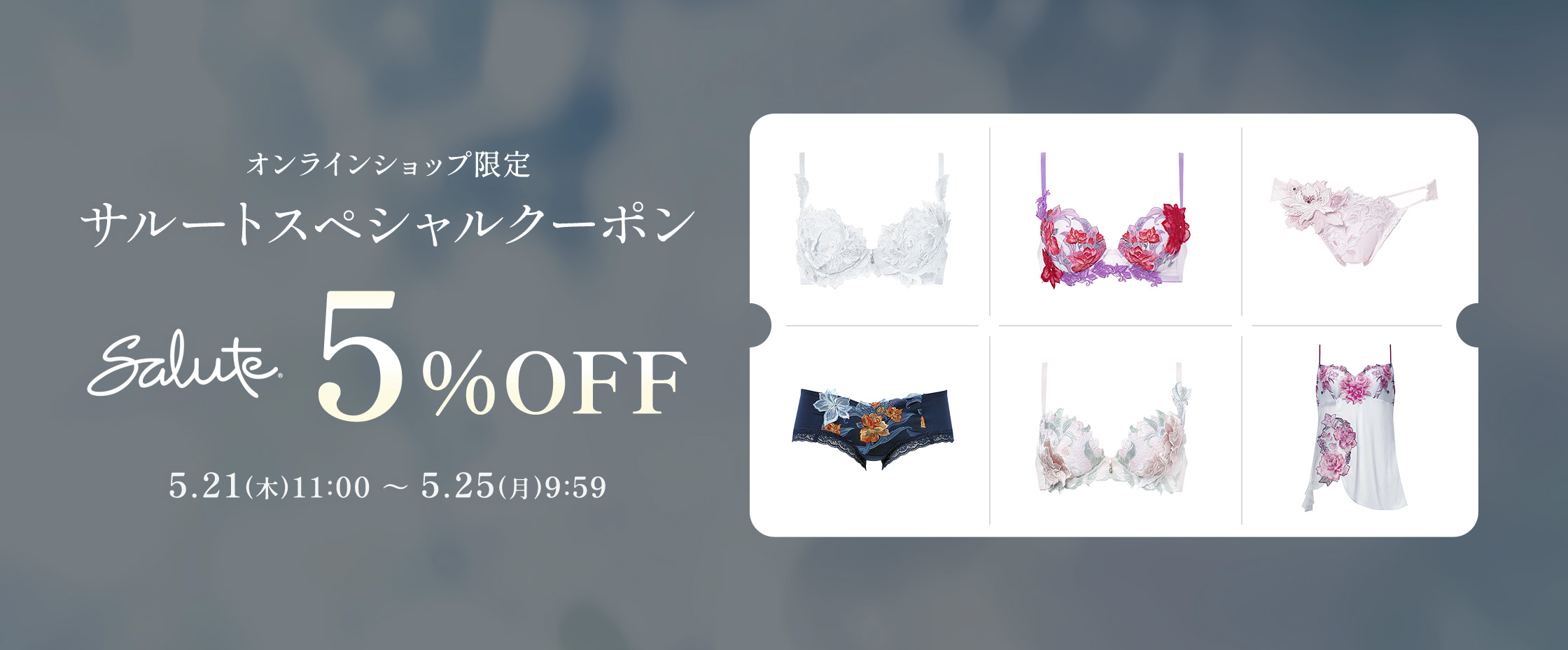 サルートスペシャルCP5/21-25