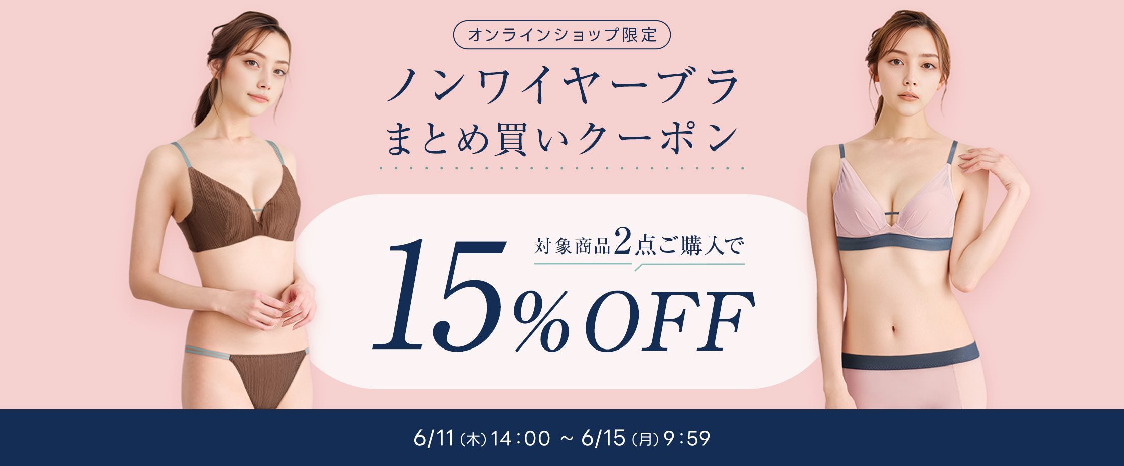 ノンワイヤーCP6/11-15