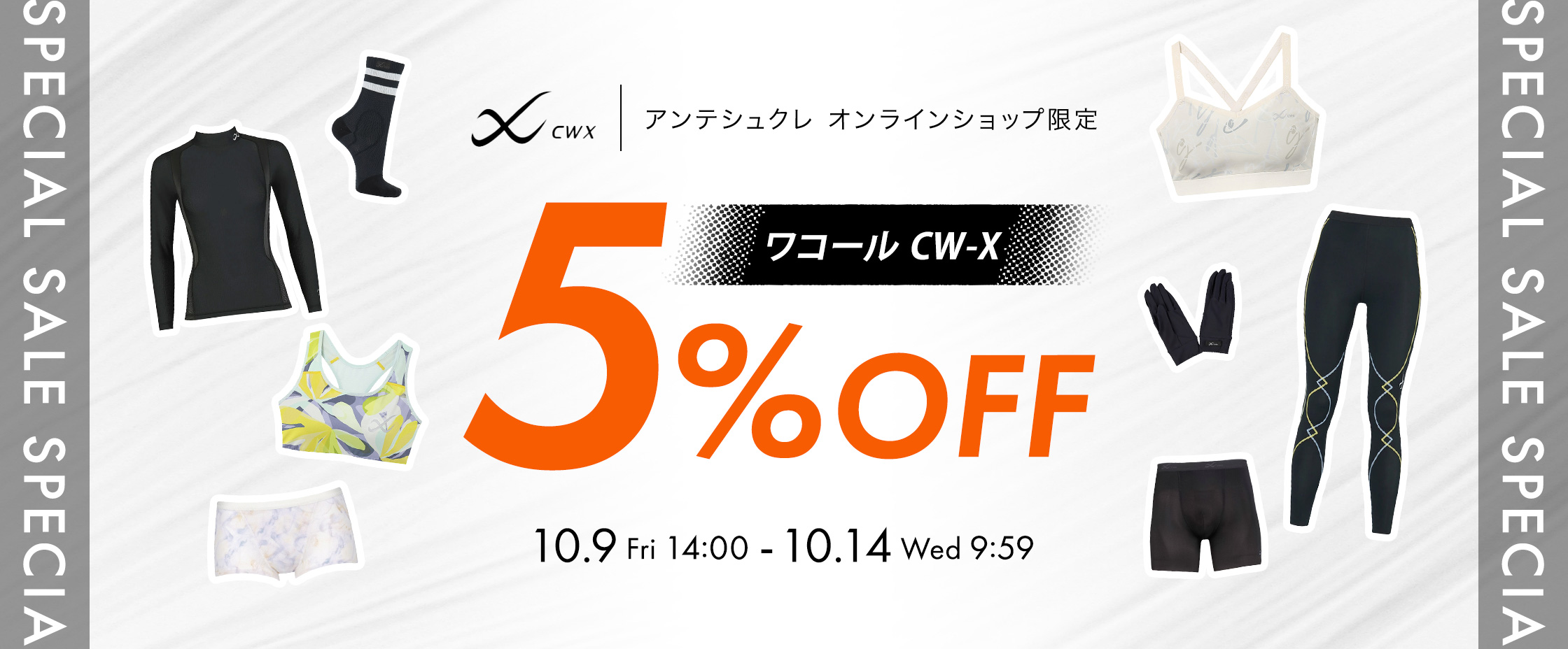 CW-X5％_10/9-14