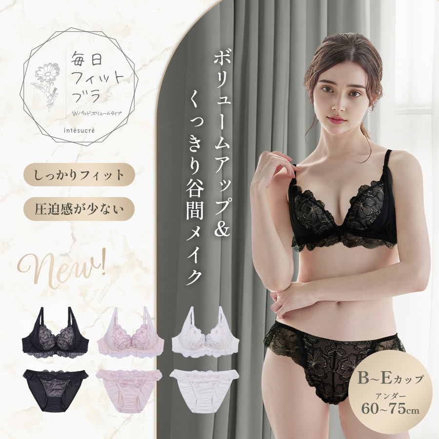 毎日フィットブラ