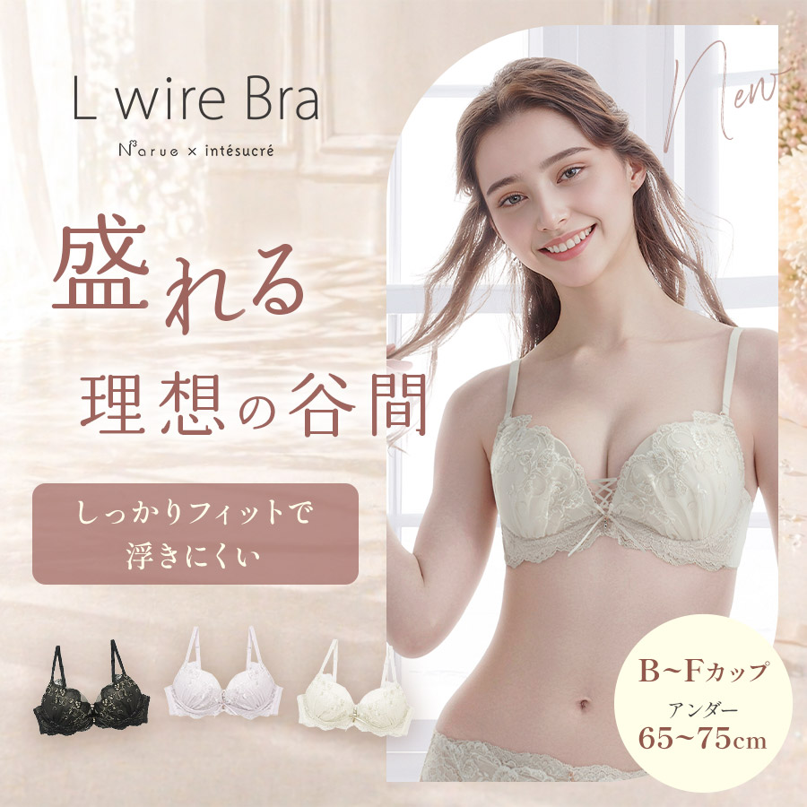下着・ランジェリーの通販 | アンテシュクレ公式サイト