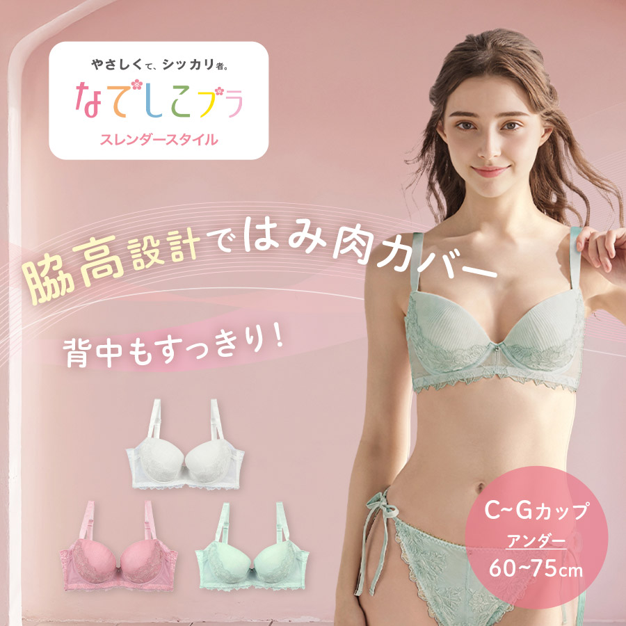 下着・ランジェリーの通販 | アンテシュクレ公式サイト