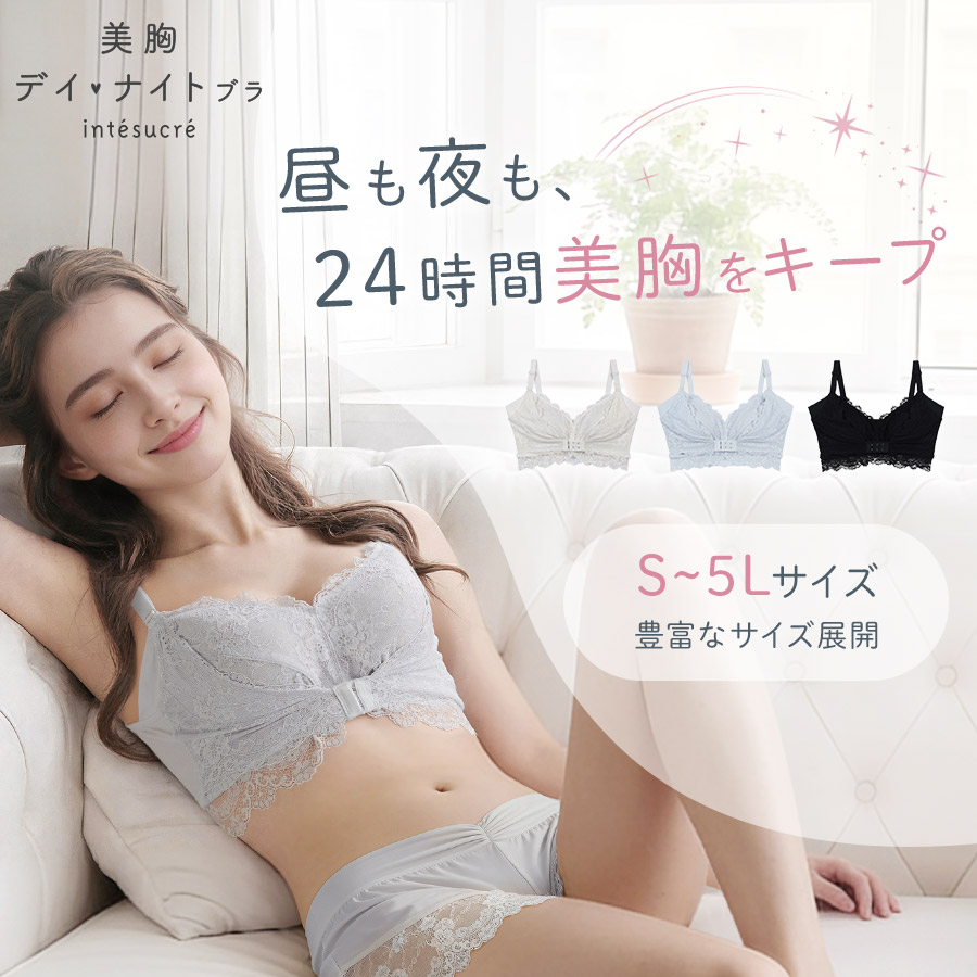 下着・ランジェリーの通販 | アンテシュクレ公式サイト