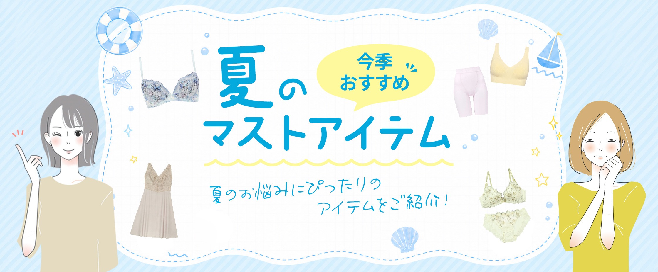 特集ページへ